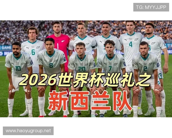 新西兰队世界杯征程结束：小组赛三场比赛回顾