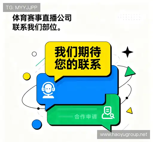 商务洽谈